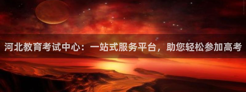 新宝j2O5O5O