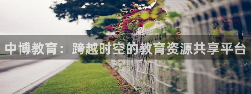 新宝5官网霸