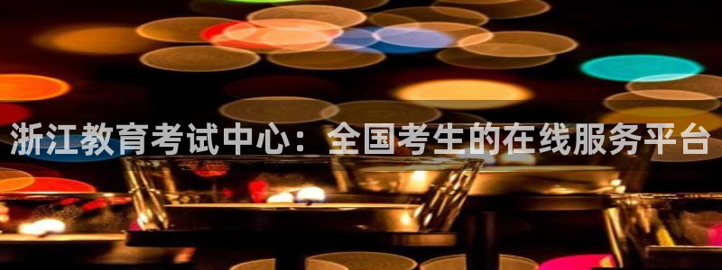 新宝5_测
